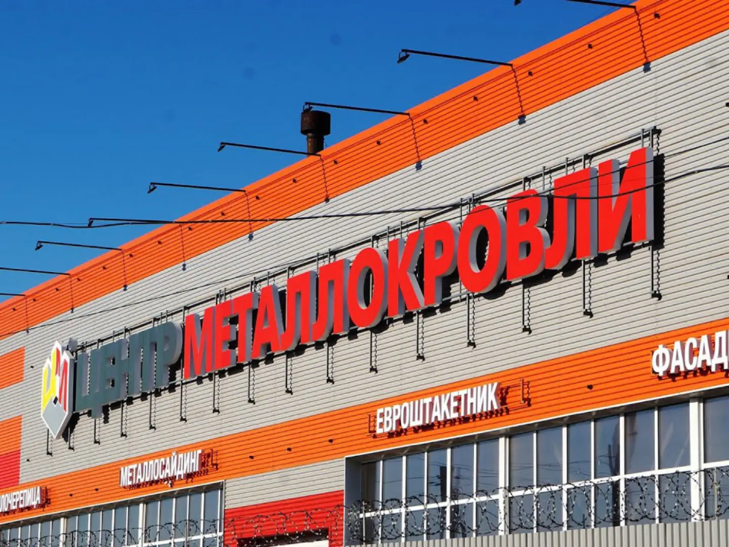 Завод Центр Металлокровли - завод кровли, фасадов, заборов фото 1
