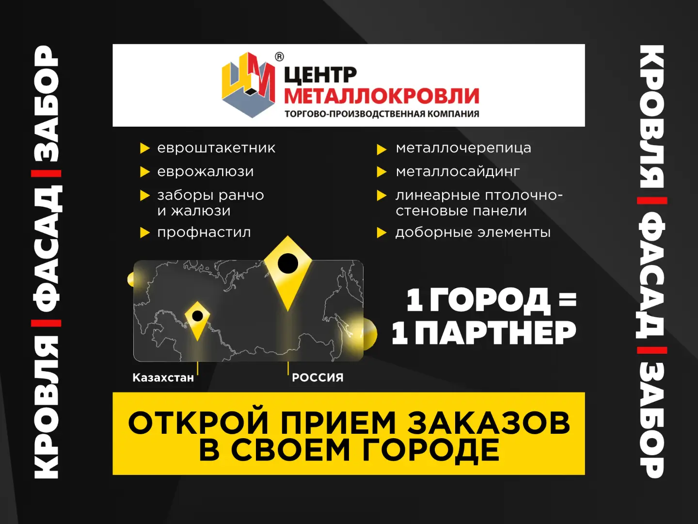 Завод Центр Металлокровли - завод кровли, фасадов, заборов фото 6